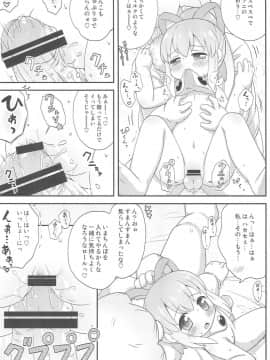 (ぷにケット27) [もももや (水野むもも)] ロールちゃんといっしょ! -Together with Roll- (ロックマン)_19