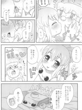 (ぷにケット27) [もももや (水野むもも)] ロールちゃんといっしょ! -Together with Roll- (ロックマン)_22