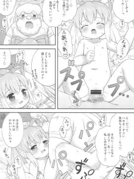 (ぷにケット27) [もももや (水野むもも)] ロールちゃんといっしょ! -Together with Roll- (ロックマン)_23