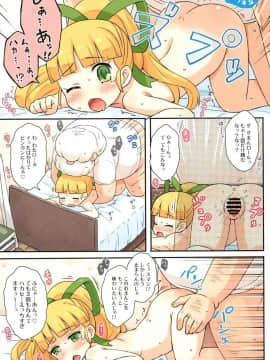 (ぷにケット31) [もももや (水野むもも)] ロールちゃんとハカセの日常 (ロックマン)_15