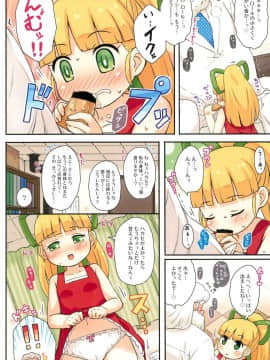 (ぷにケット31) [もももや (水野むもも)] ロールちゃんとハカセの日常 (ロックマン)_08