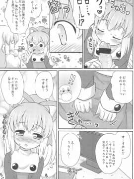 (ぷにケット26) [もももや (水野むもも)] ロールちゃんお願いします (ロックマン)_13