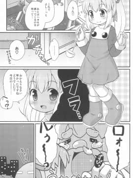 (ぷにケット26) [もももや (水野むもも)] ロールちゃんお願いします (ロックマン)_03