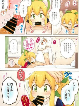 (ぷにケット38) [もももや (水野むもも)] ロールちゃんがんばります (ロックマン)_09