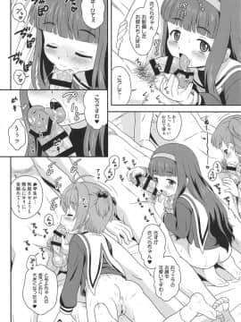 (C95) [大艦巨砲組 (あずさのりへー)] さくらちゃんとお仕事チャレンジ (カードキャプターさくら)_09