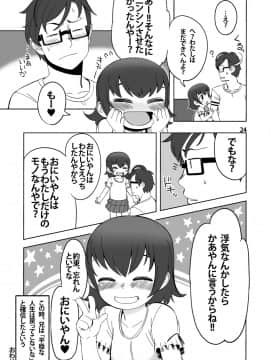 [やわらかみどり] わたしの_24