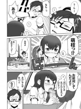 [やわらかみどり] わたしの_11