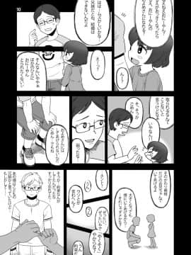 [やわらかみどり] わたしの_10