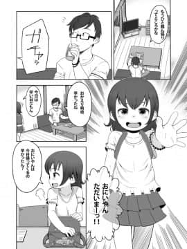 [やわらかみどり] わたしの_03