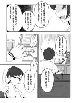 [やわらかみどり] わたしの_02