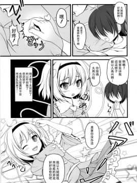 【CE幻想夏结社】(C90)[ロリエース[朱シオ]]お姉ちゃんといっしょ(東方Project)_003