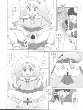 (C88) [オールドスクールアカデミー (雨珠秋比人)] 魔女っ子XTC (よろず)_26