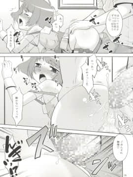 (C92) [T.4.P (猫玄)] 涼ちんといっしょ。 (アイドルマスター ディアリースターズ)_13