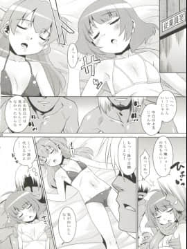 (C92) [T.4.P (猫玄)] 涼ちんといっしょ。 (アイドルマスター ディアリースターズ)_28