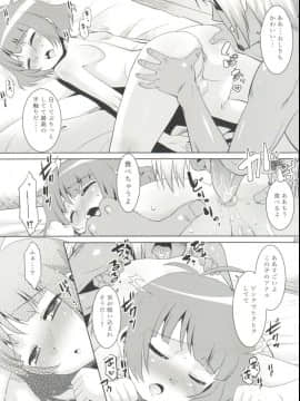 (C92) [T.4.P (猫玄)] 涼ちんといっしょ。 (アイドルマスター ディアリースターズ)_31