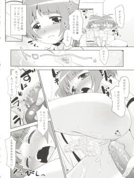 (C92) [T.4.P (猫玄)] 涼ちんといっしょ。 (アイドルマスター ディアリースターズ)_40