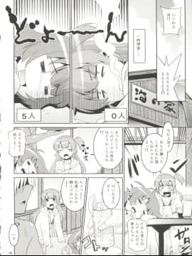 (C92) [T.4.P (猫玄)] 涼ちんといっしょ。 (アイドルマスター ディアリースターズ)_26