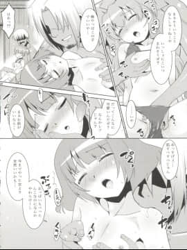 (C92) [T.4.P (猫玄)] 涼ちんといっしょ。 (アイドルマスター ディアリースターズ)_30