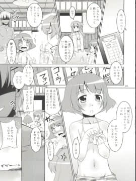 (C92) [T.4.P (猫玄)] 涼ちんといっしょ。 (アイドルマスター ディアリースターズ)_27