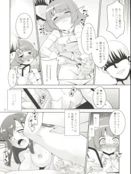 (C92) [T.4.P (猫玄)] 涼ちんといっしょ。 (アイドルマスター ディアリースターズ)_08