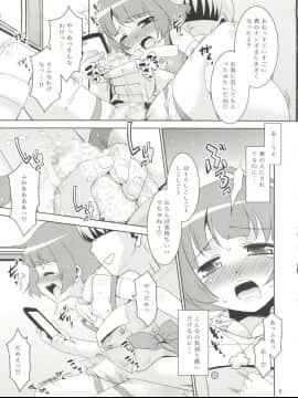 (C92) [T.4.P (猫玄)] 涼ちんといっしょ。 (アイドルマスター ディアリースターズ)_09