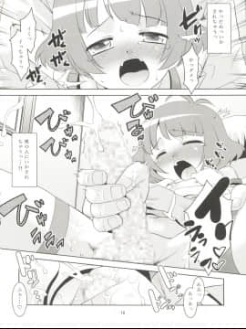 (C92) [T.4.P (猫玄)] 涼ちんといっしょ。 (アイドルマスター ディアリースターズ)_10