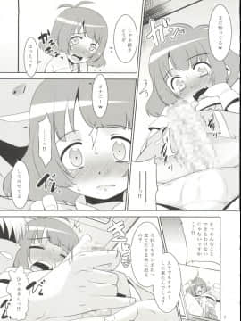 (C92) [T.4.P (猫玄)] 涼ちんといっしょ。 (アイドルマスター ディアリースターズ)_07