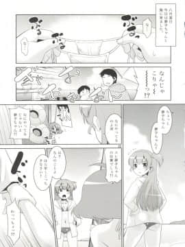 (C92) [T.4.P (猫玄)] 涼ちんといっしょ。 (アイドルマスター ディアリースターズ)_23