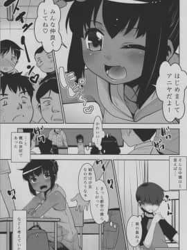 (C94) [T.4.P (猫玄)] 覗いちゃダメって言ったよね？_04