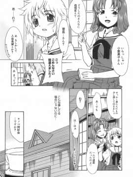 [猫玄] パニックまっしゅROOM!_037