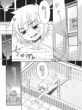 [猫玄] パニックまっしゅROOM!_012