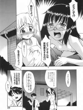 [猫玄] パニックまっしゅROOM!_177