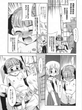 [猫玄] パニックまっしゅROOM!_137