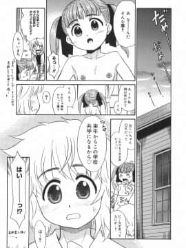 [猫玄] パニックまっしゅROOM!_207