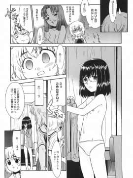 [猫玄] パニックまっしゅROOM!_099