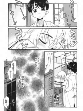 [猫玄] パニックまっしゅROOM!_103