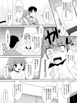 [猫玄] モバリータ_070