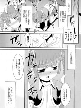 [猫玄] モバリータ_044