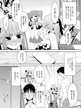 [猫玄] モバリータ_051