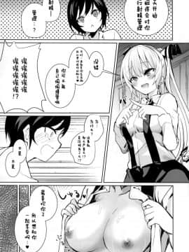 (C91) [甘蜜博士 (甘蜜こうすけ)] 妹紅お姉ちゃんとショタがえっちする本3 (東方Project) [CE幻想夏结社]_CE_1318_004