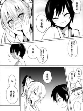 (C91) [甘蜜博士 (甘蜜こうすけ)] 妹紅お姉ちゃんとショタがえっちする本3 (東方Project) [CE幻想夏结社]_CE_1318_013