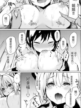 (秋季例大祭4) [甘蜜博士 (甘蜜こうすけ)] 妹紅おねぇちゃんとショタがえっちする本5 (東方Project) [脸肿汉化组]_04