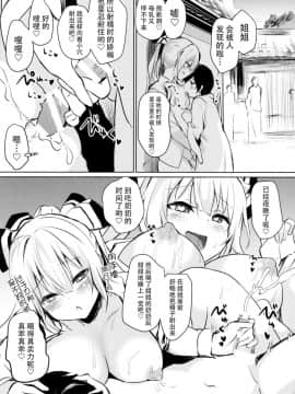 (秋季例大祭4) [甘蜜博士 (甘蜜こうすけ)] 妹紅おねぇちゃんとショタがえっちする本5 (東方Project) [脸肿汉化组]_09