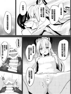 (C93) [甘蜜博士 (甘蜜こうすけ)] 妹紅おねぇちゃんとショタがえっちする本6 (東方Project) [CE家族社]_CE_1543_0009