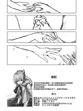 (C93) [甘蜜博士 (甘蜜こうすけ)] 妹紅おねぇちゃんとショタがえっちする本6 (東方Project) [CE家族社]_CE_1543_0018