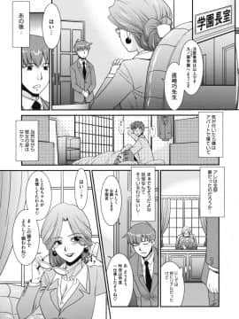 [猫玄] みんなの先生_sensei_0029