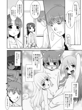 [猫玄] みんなの先生_sensei_0086