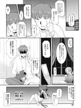 [猫玄] みんなの先生_sensei_0054