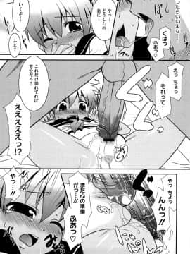 [猫玄] あああああっ!ご当主さまっ_0185