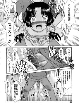 [猫玄] あああああっ!ご当主さまっ_0068